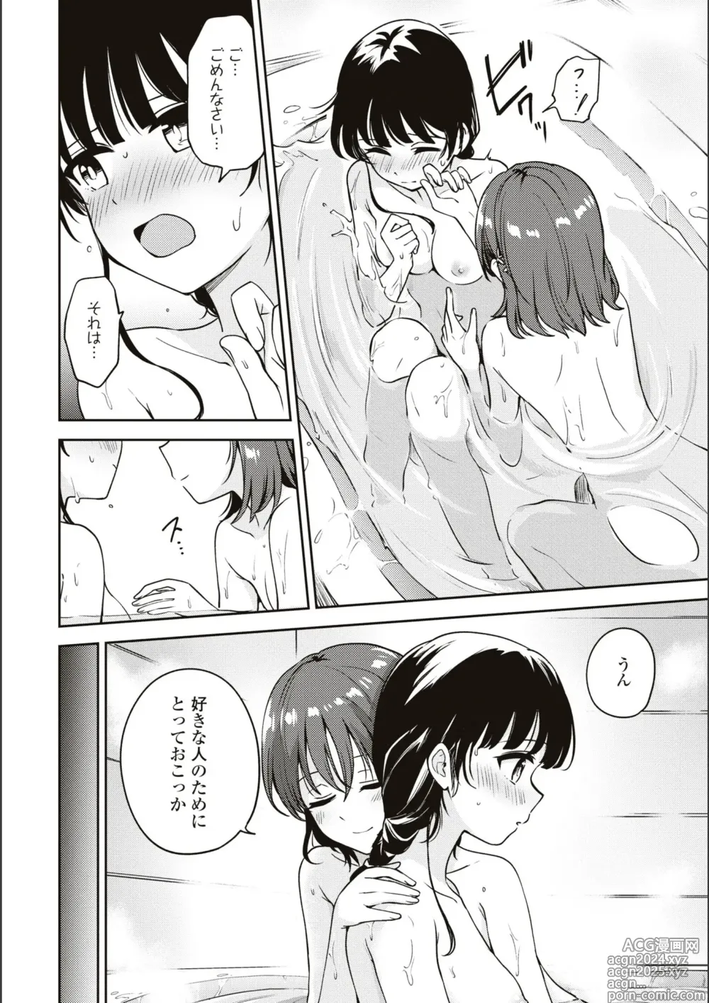 Page 535 of manga Asumi-chan Is Interested In Lesbian Brothels!