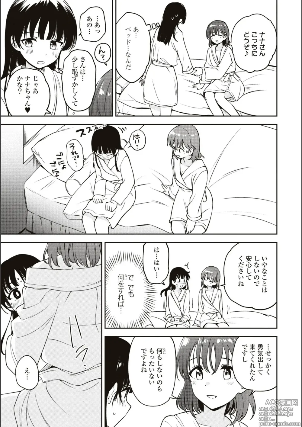 Page 536 of manga Asumi-chan Is Interested In Lesbian Brothels!