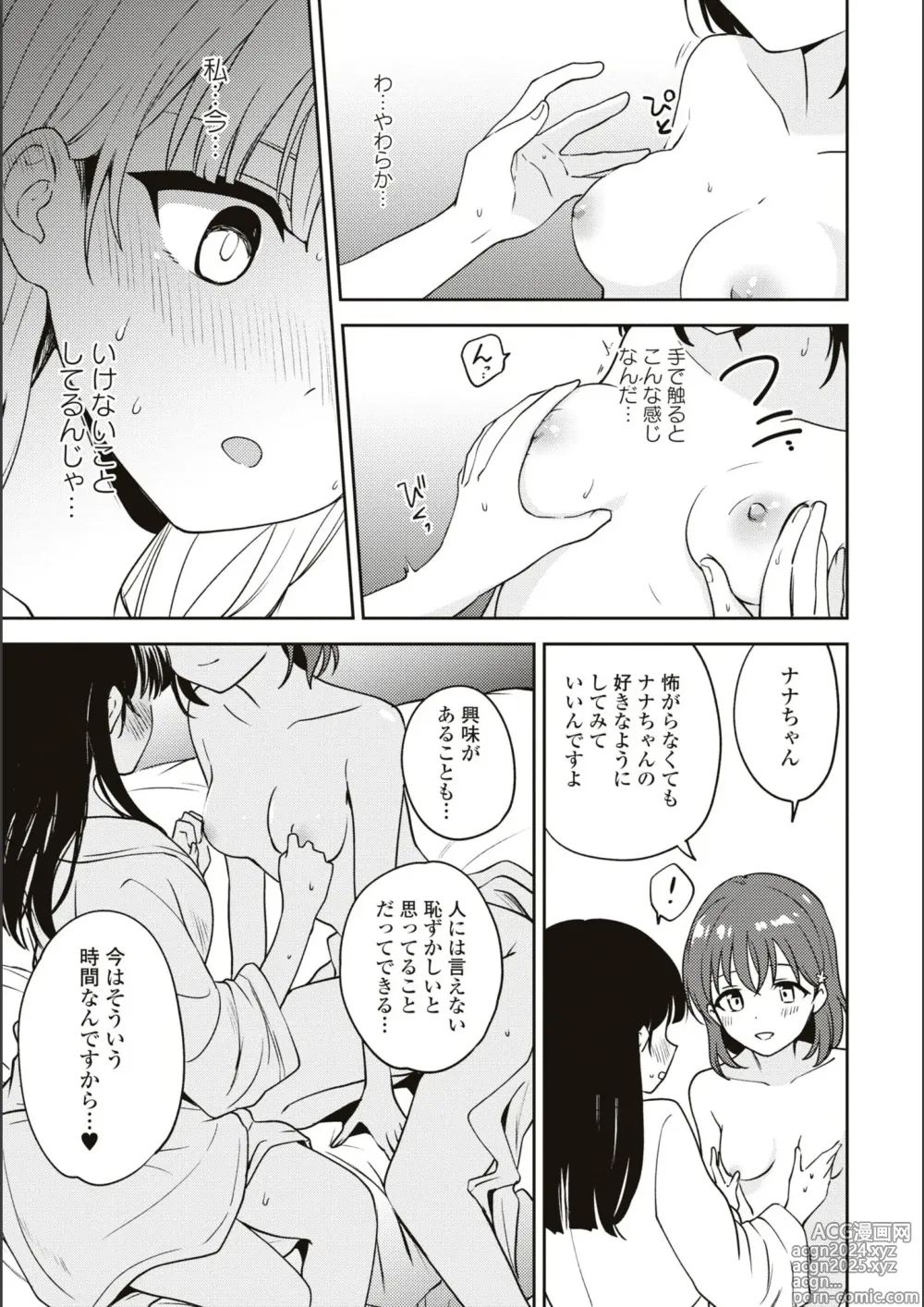 Page 538 of manga Asumi-chan Is Interested In Lesbian Brothels!