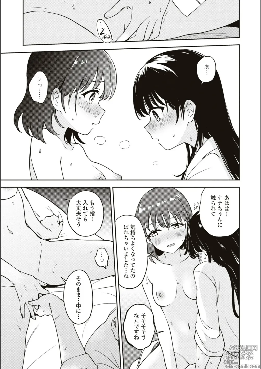 Page 540 of manga Asumi-chan Is Interested In Lesbian Brothels!