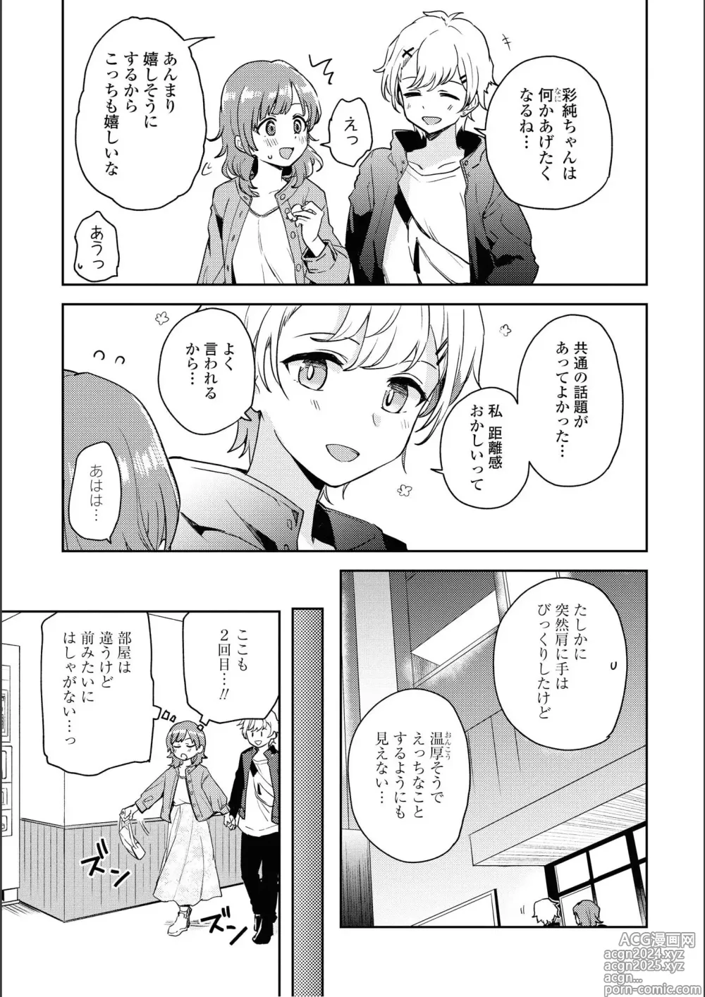 Page 55 of manga Asumi-chan Is Interested In Lesbian Brothels!