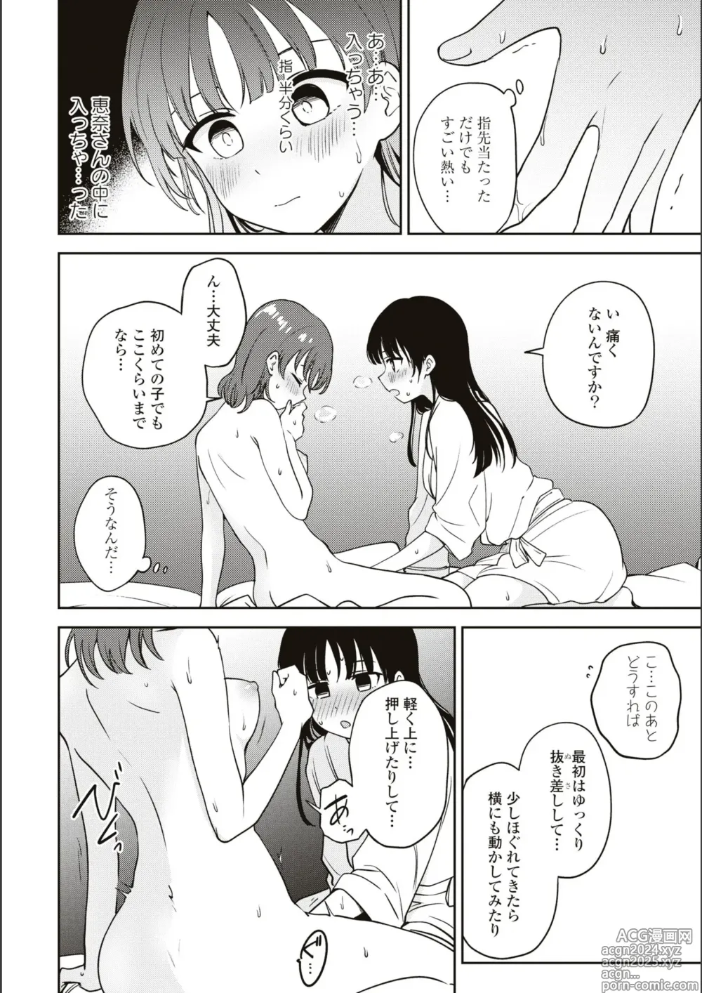 Page 541 of manga Asumi-chan Is Interested In Lesbian Brothels!