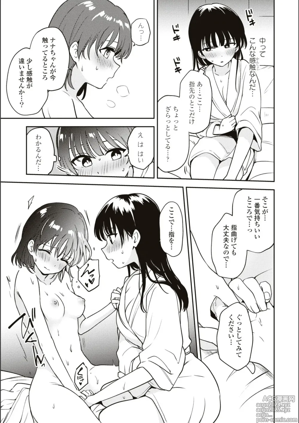 Page 542 of manga Asumi-chan Is Interested In Lesbian Brothels!