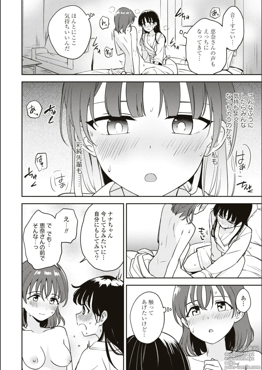 Page 543 of manga Asumi-chan Is Interested In Lesbian Brothels!