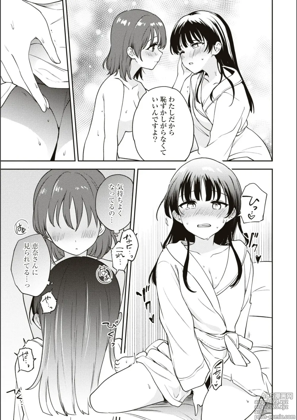 Page 544 of manga Asumi-chan Is Interested In Lesbian Brothels!