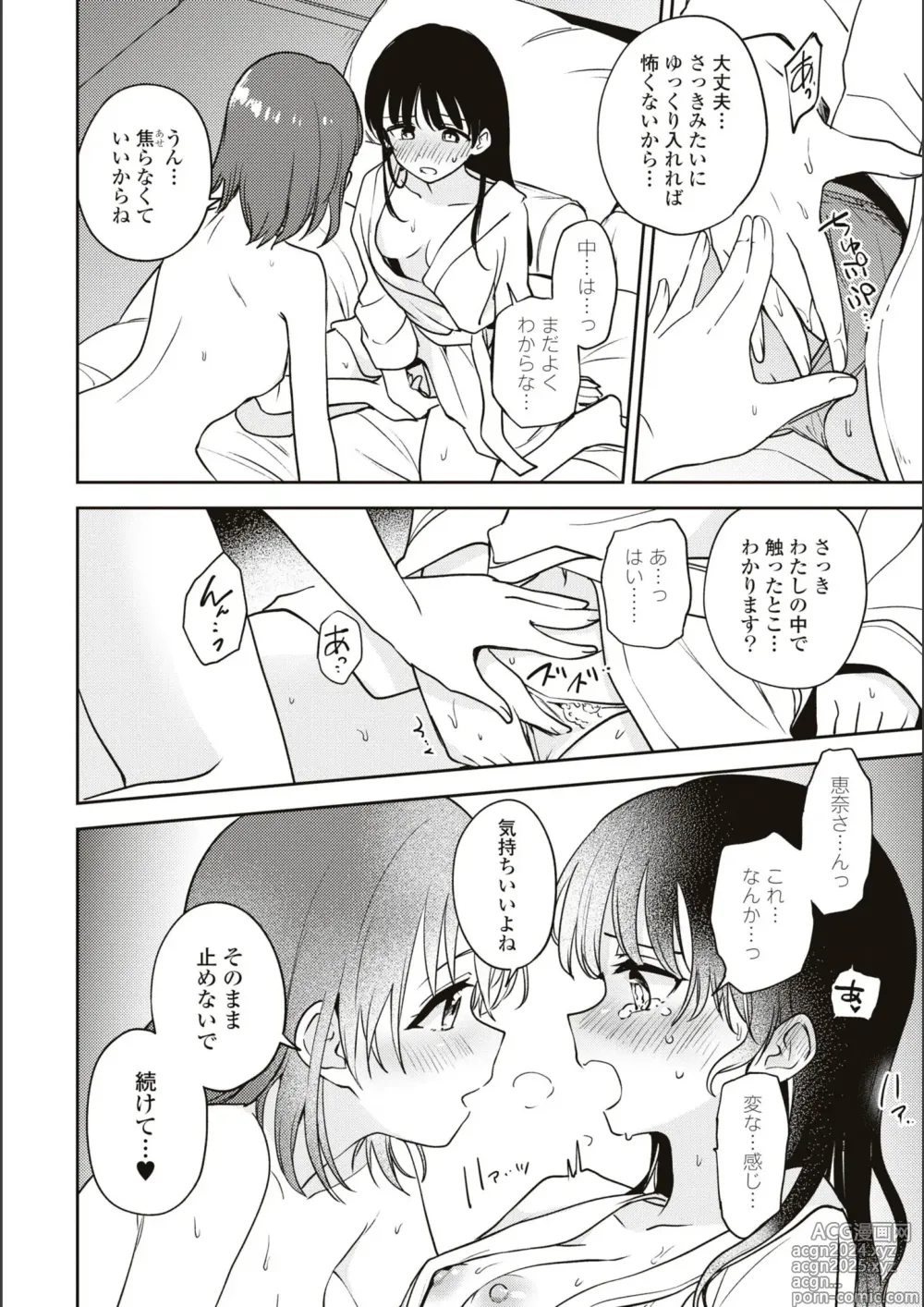 Page 545 of manga Asumi-chan Is Interested In Lesbian Brothels!