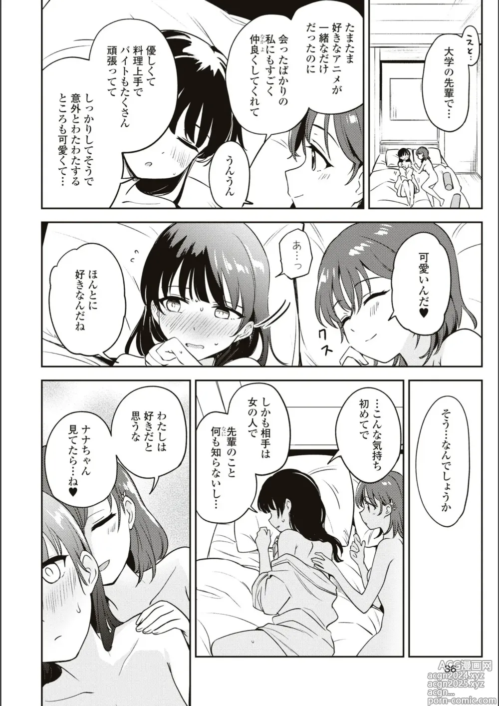 Page 549 of manga Asumi-chan Is Interested In Lesbian Brothels!