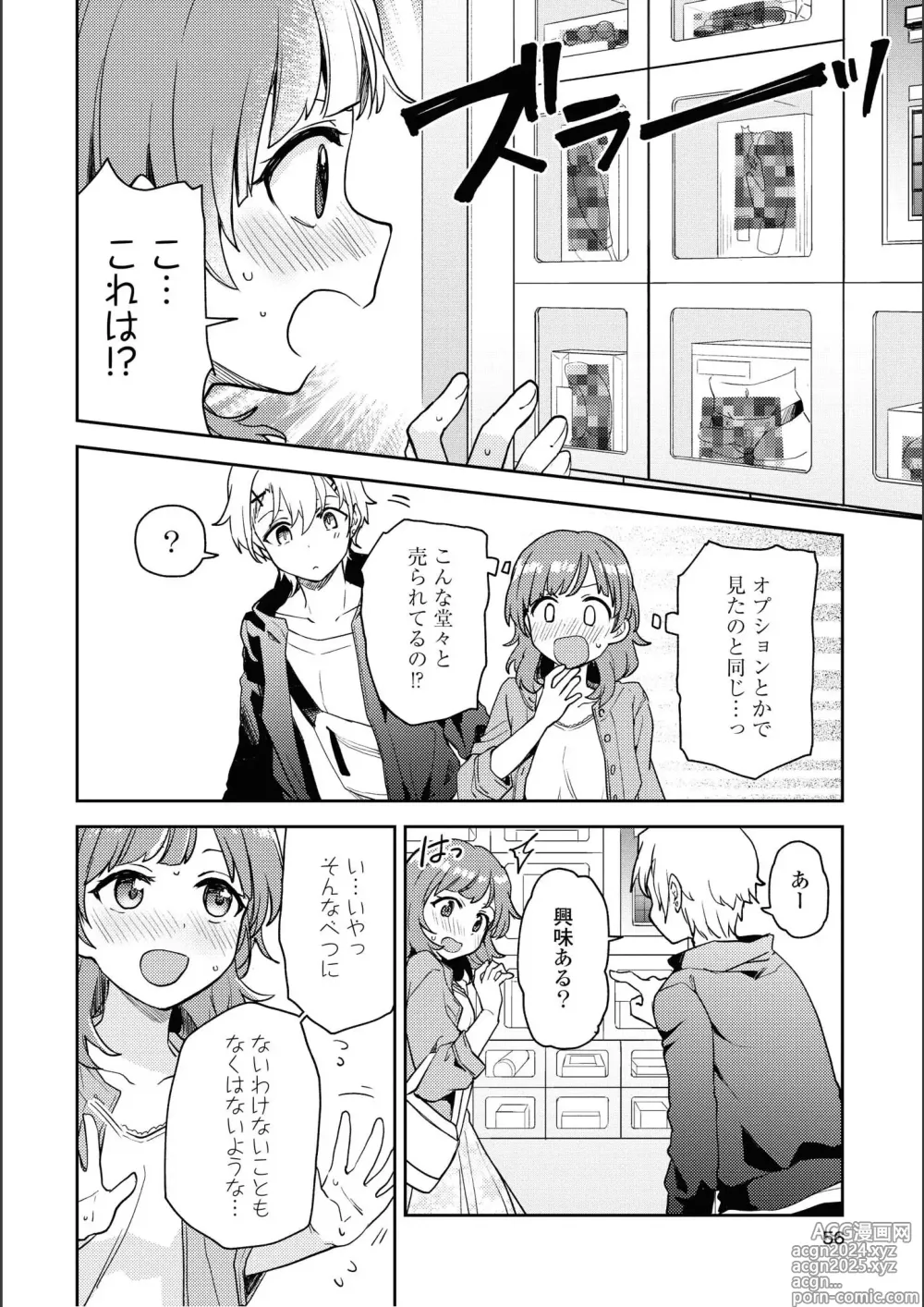 Page 56 of manga Asumi-chan Is Interested In Lesbian Brothels!