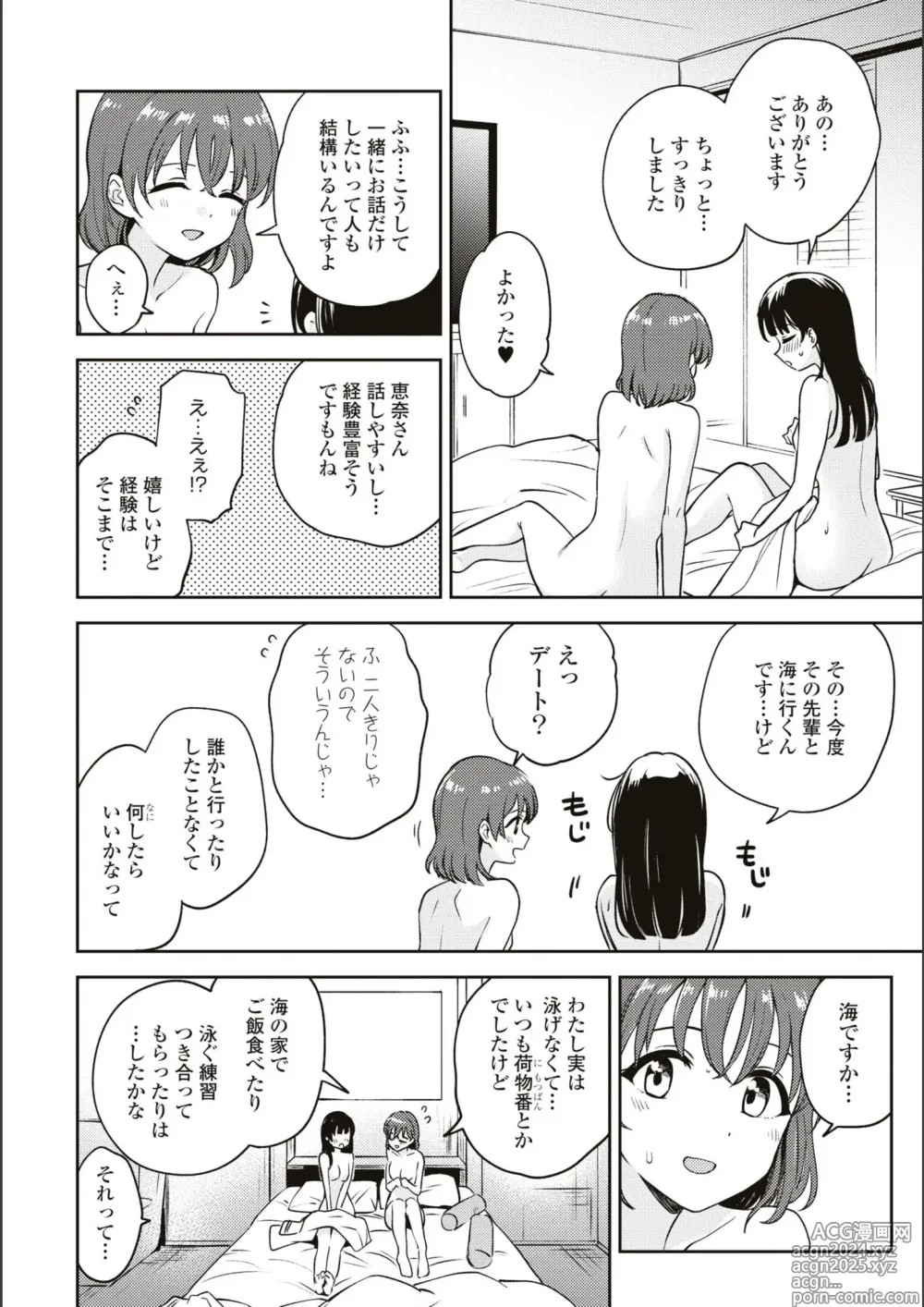 Page 551 of manga Asumi-chan Is Interested In Lesbian Brothels!