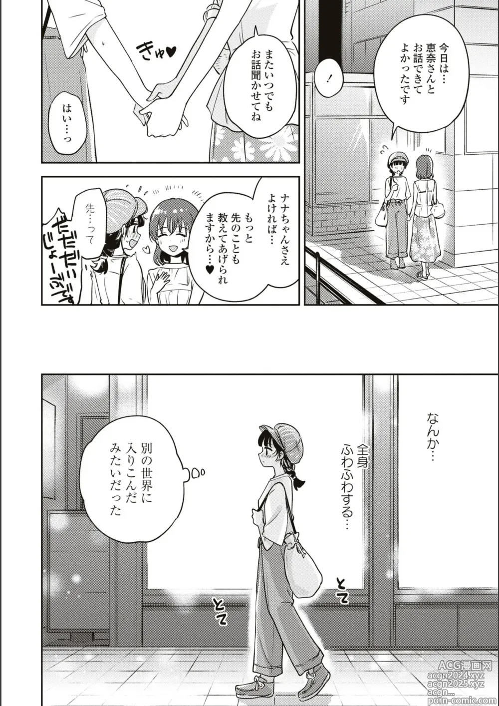 Page 553 of manga Asumi-chan Is Interested In Lesbian Brothels!