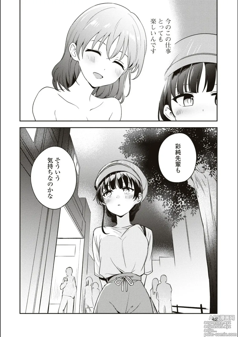 Page 555 of manga Asumi-chan Is Interested In Lesbian Brothels!