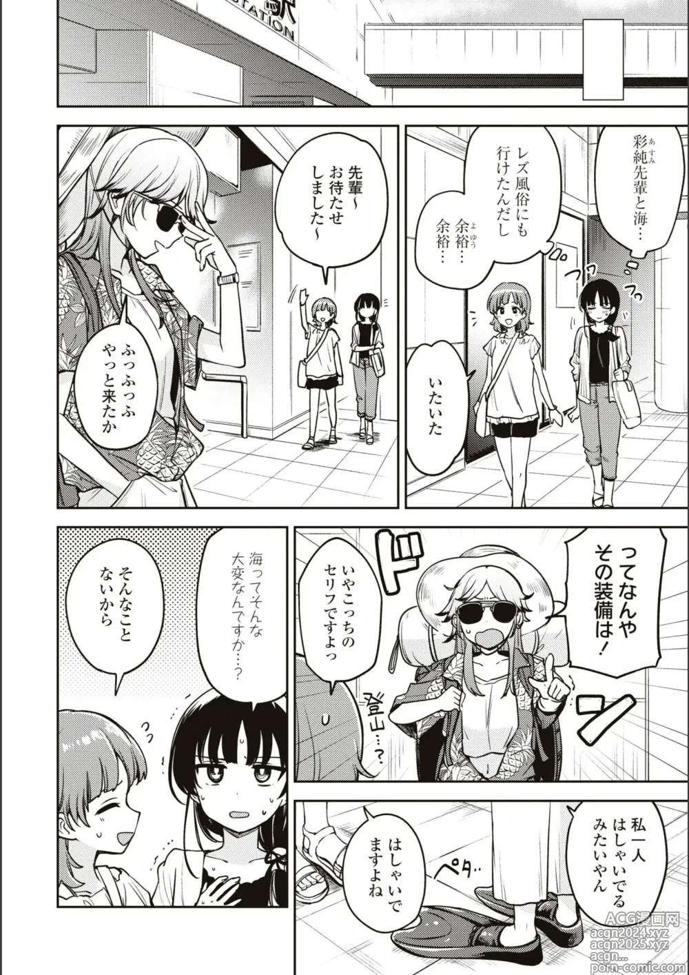 Page 561 of manga Asumi-chan Is Interested In Lesbian Brothels!