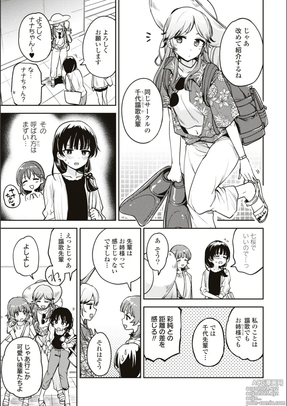 Page 562 of manga Asumi-chan Is Interested In Lesbian Brothels!