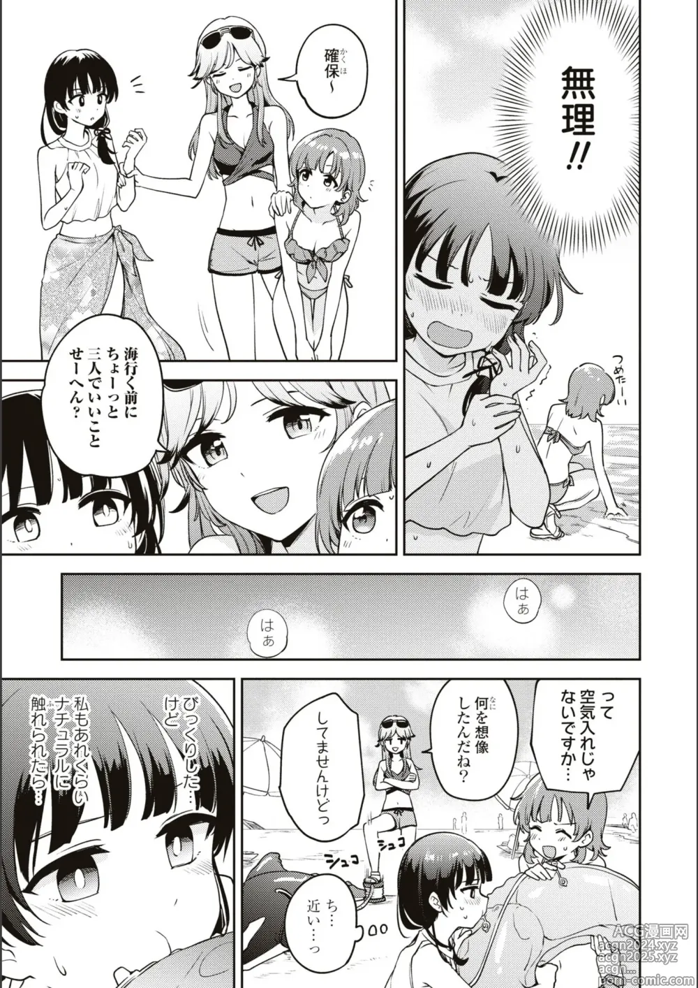 Page 564 of manga Asumi-chan Is Interested In Lesbian Brothels!