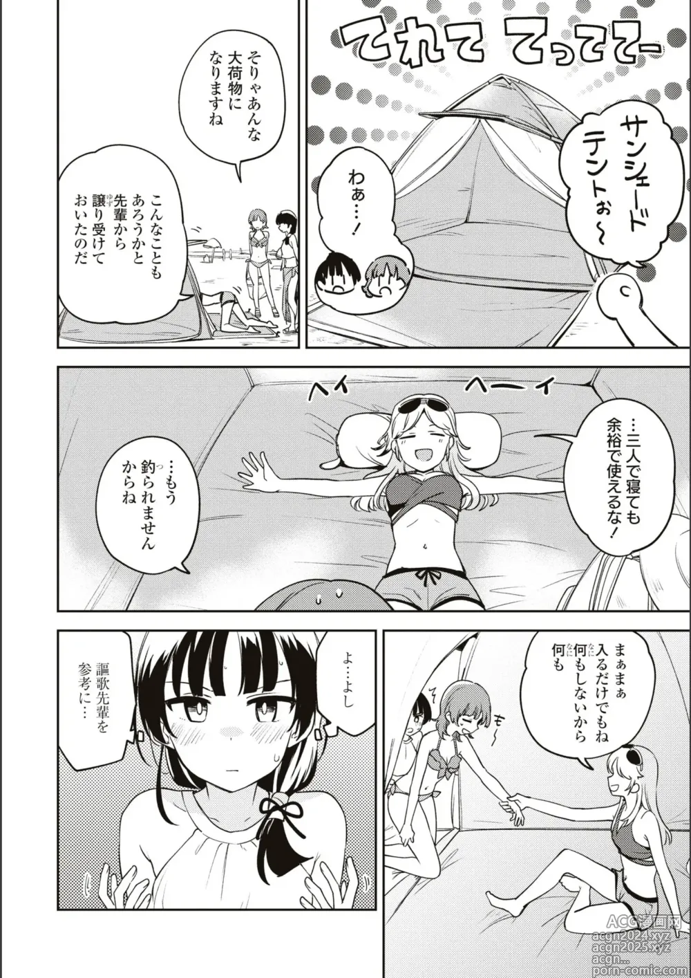 Page 565 of manga Asumi-chan Is Interested In Lesbian Brothels!