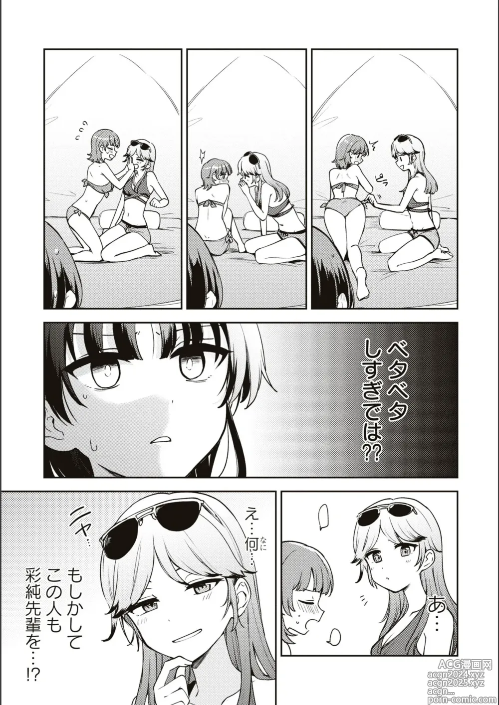 Page 566 of manga Asumi-chan Is Interested In Lesbian Brothels!