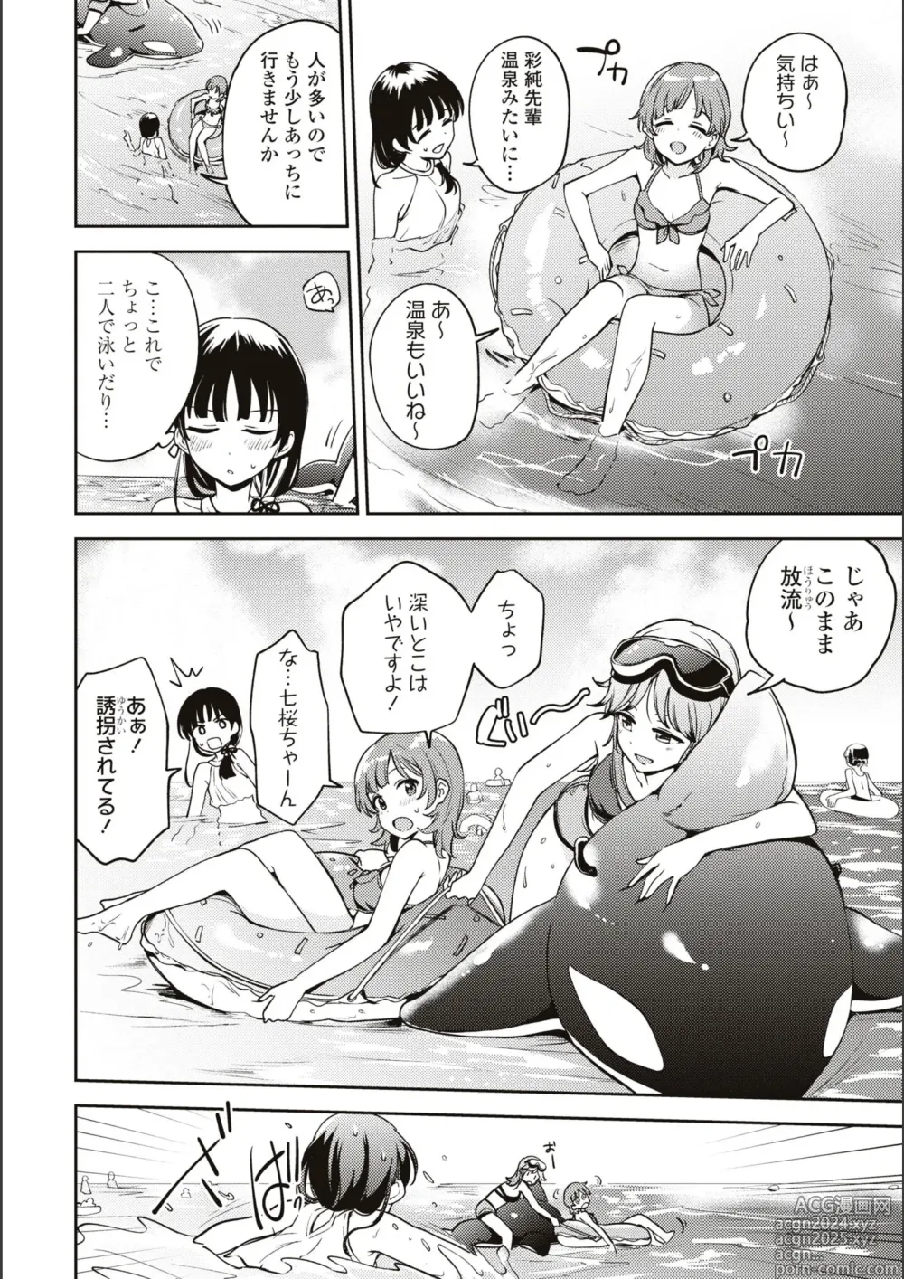 Page 567 of manga Asumi-chan Is Interested In Lesbian Brothels!