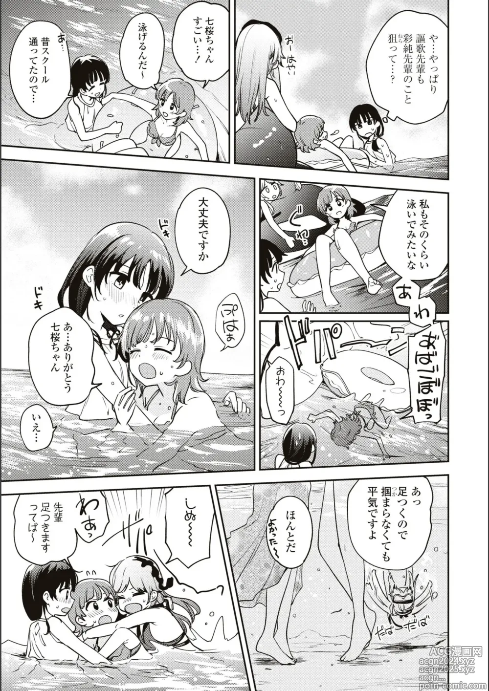 Page 568 of manga Asumi-chan Is Interested In Lesbian Brothels!