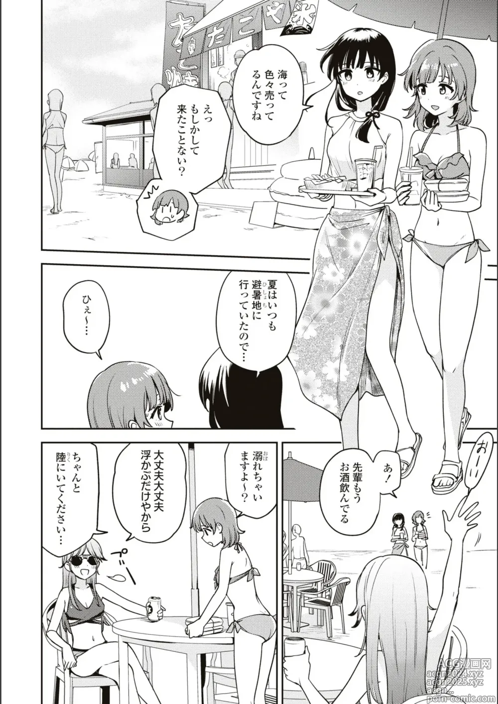 Page 569 of manga Asumi-chan Is Interested In Lesbian Brothels!