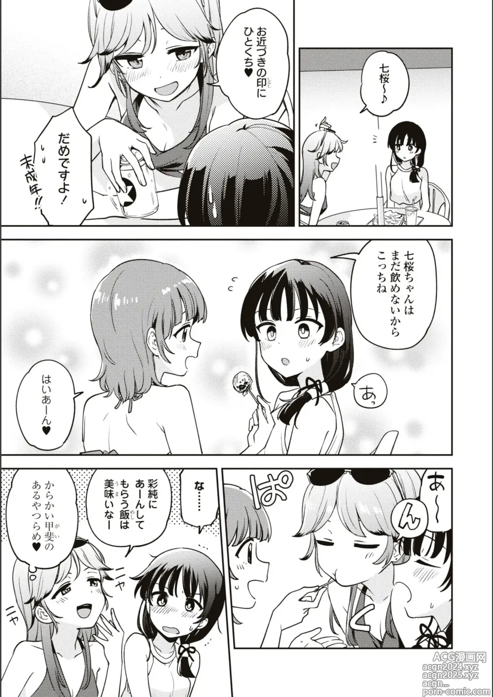 Page 570 of manga Asumi-chan Is Interested In Lesbian Brothels!