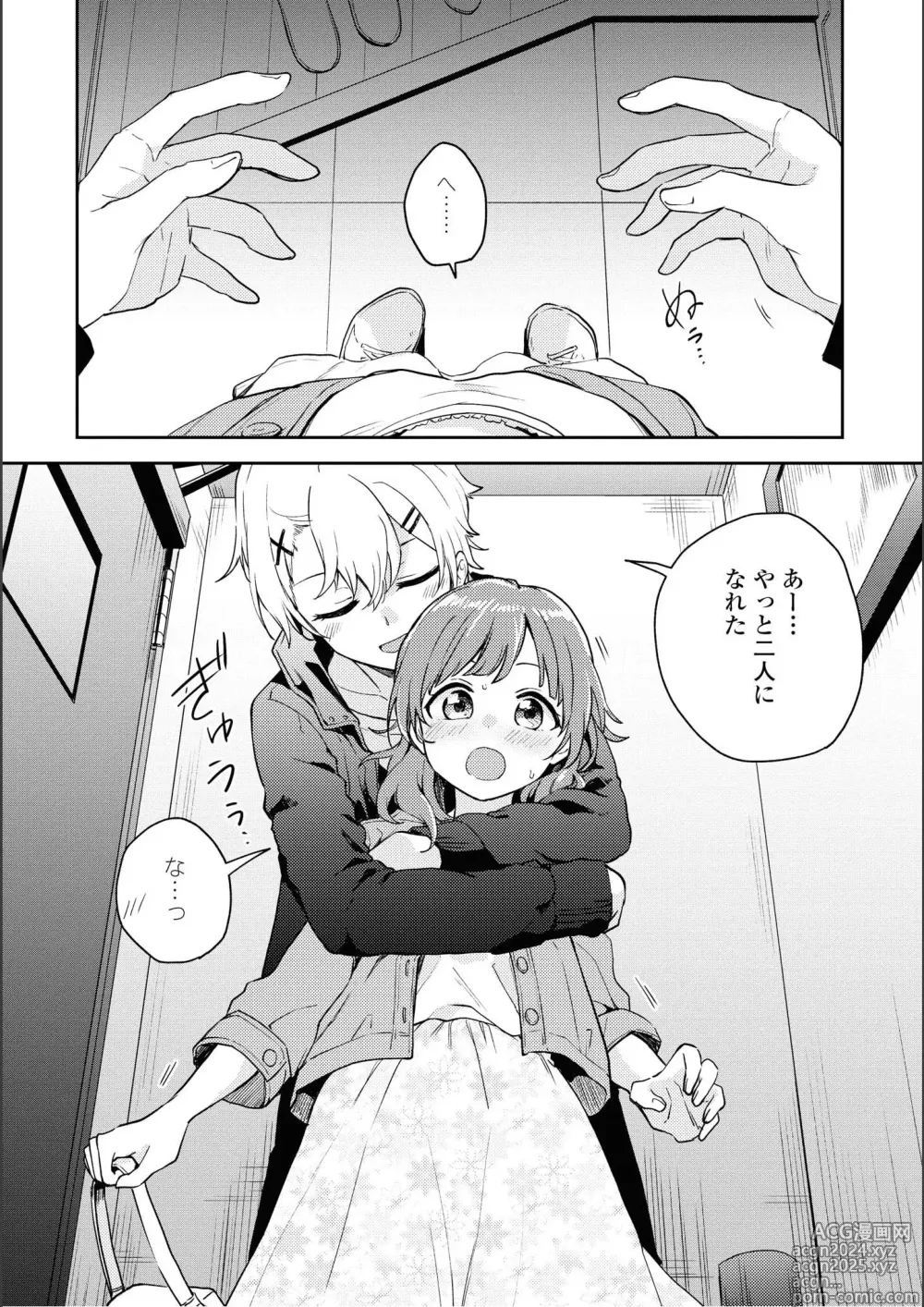 Page 58 of manga Asumi-chan Is Interested In Lesbian Brothels!