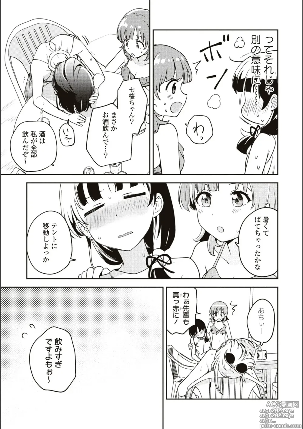 Page 572 of manga Asumi-chan Is Interested In Lesbian Brothels!