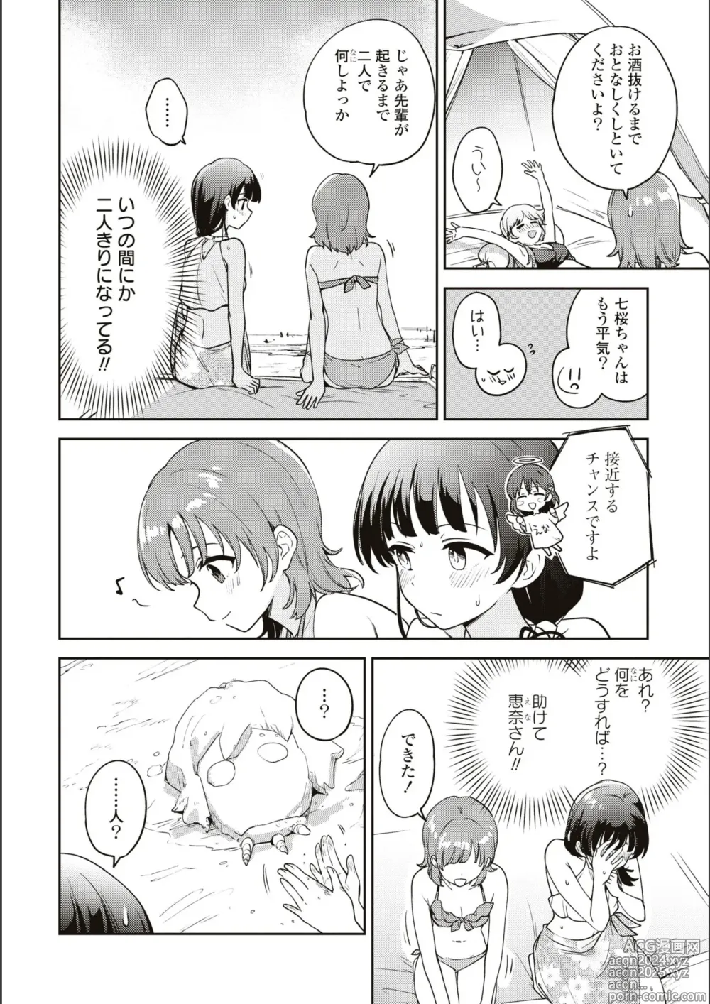 Page 573 of manga Asumi-chan Is Interested In Lesbian Brothels!