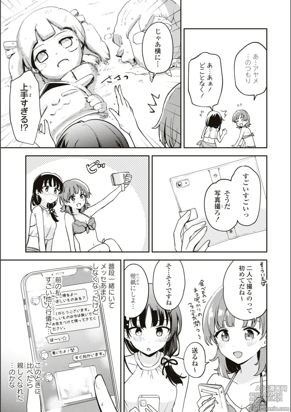 Page 574 of manga Asumi-chan Is Interested In Lesbian Brothels!