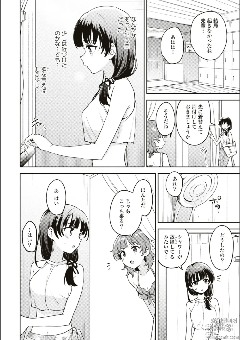 Page 575 of manga Asumi-chan Is Interested In Lesbian Brothels!