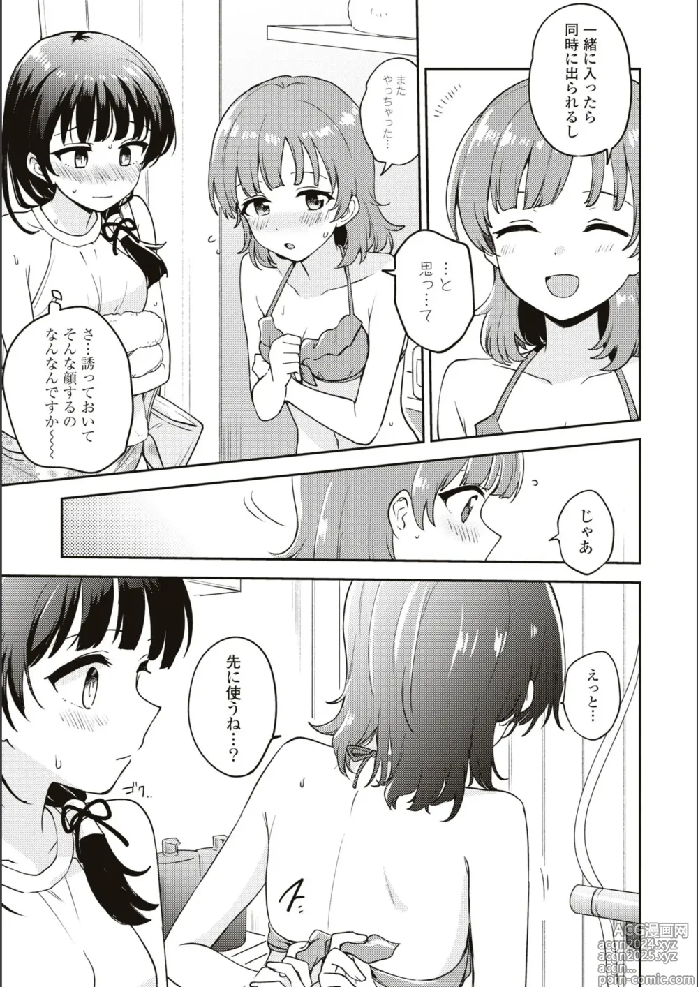 Page 576 of manga Asumi-chan Is Interested In Lesbian Brothels!