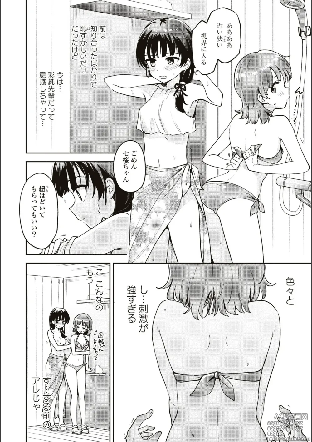 Page 577 of manga Asumi-chan Is Interested In Lesbian Brothels!