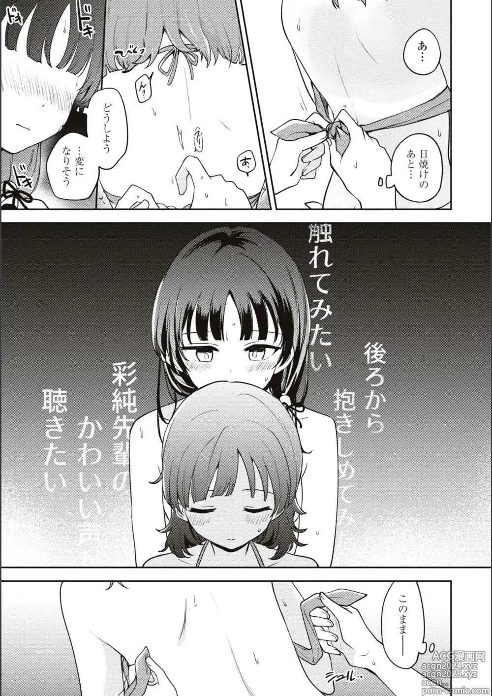 Page 578 of manga Asumi-chan Is Interested In Lesbian Brothels!