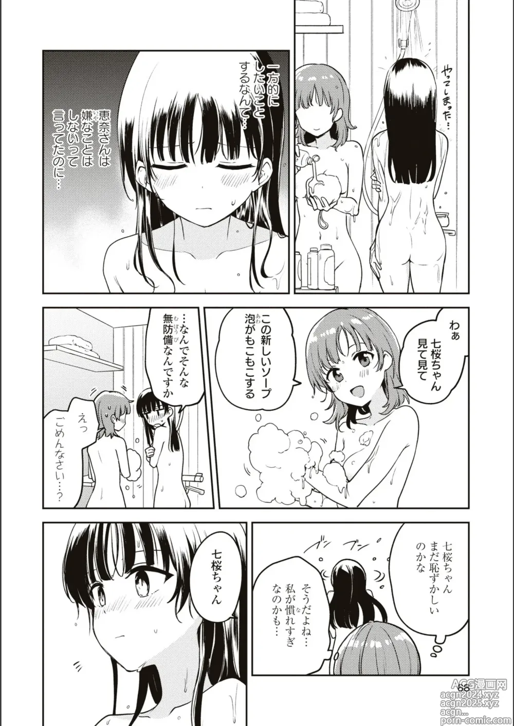 Page 581 of manga Asumi-chan Is Interested In Lesbian Brothels!