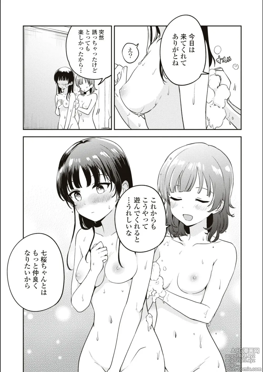 Page 582 of manga Asumi-chan Is Interested In Lesbian Brothels!