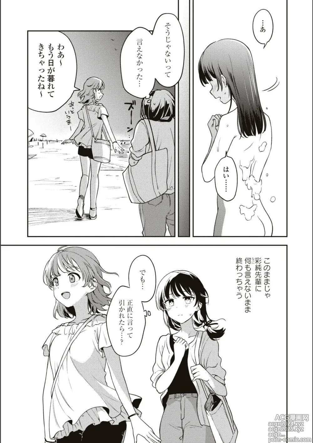 Page 584 of manga Asumi-chan Is Interested In Lesbian Brothels!