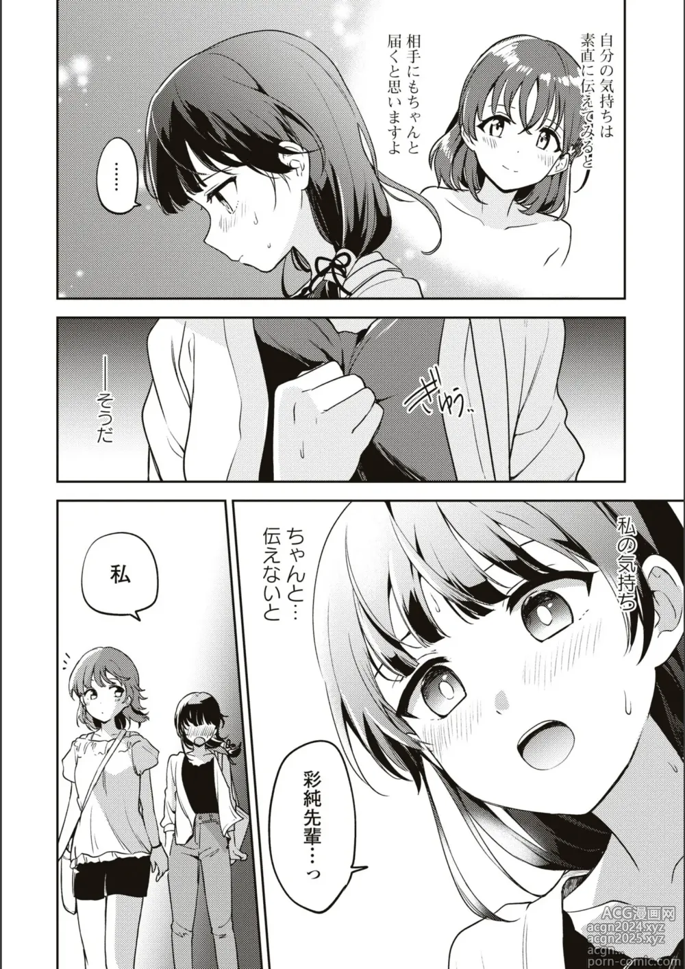 Page 585 of manga Asumi-chan Is Interested In Lesbian Brothels!