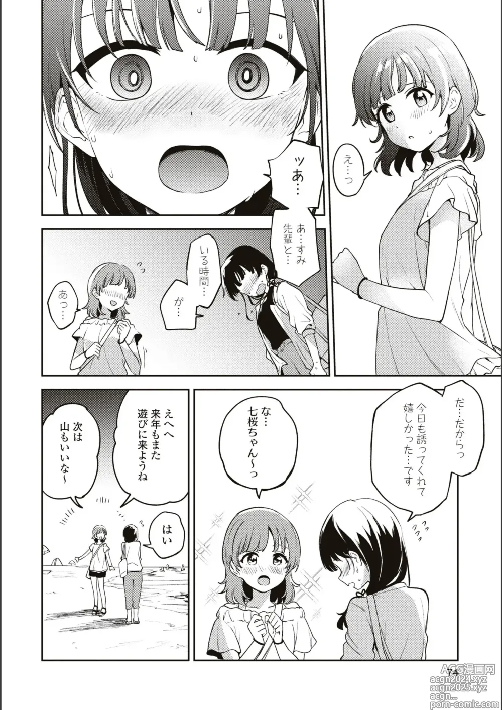 Page 587 of manga Asumi-chan Is Interested In Lesbian Brothels!