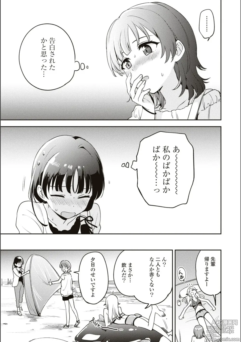 Page 588 of manga Asumi-chan Is Interested In Lesbian Brothels!