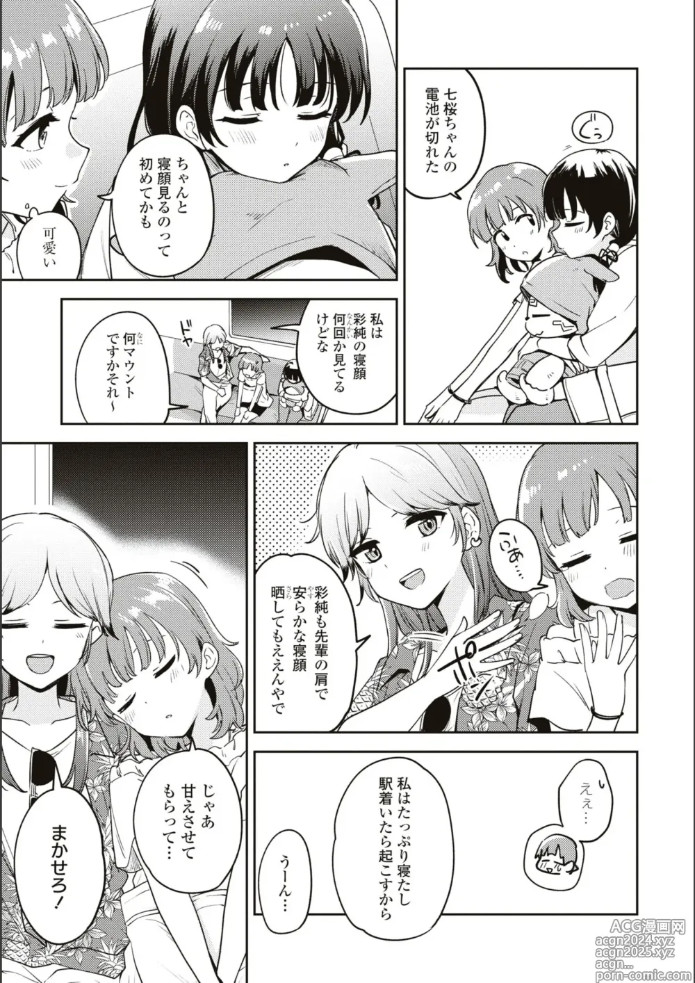 Page 590 of manga Asumi-chan Is Interested In Lesbian Brothels!