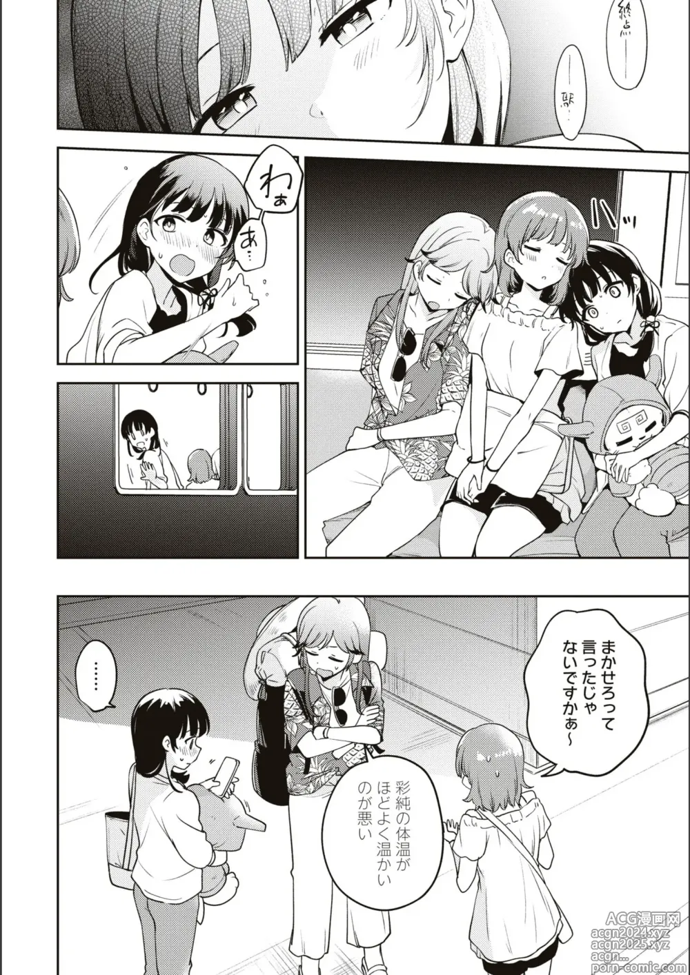 Page 591 of manga Asumi-chan Is Interested In Lesbian Brothels!