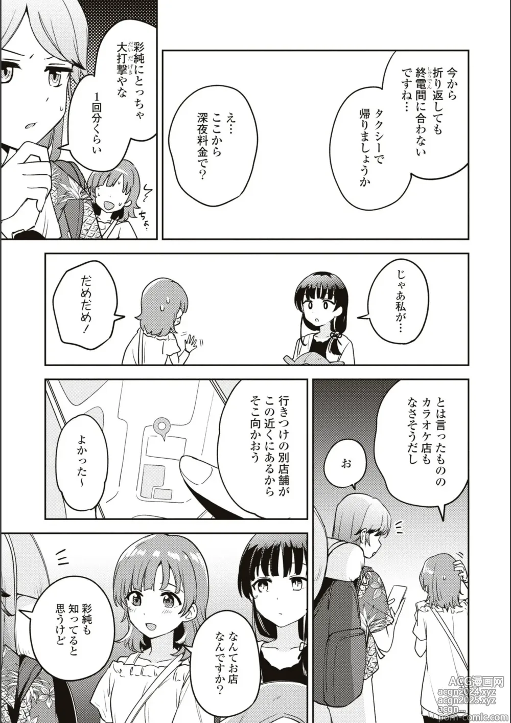 Page 592 of manga Asumi-chan Is Interested In Lesbian Brothels!