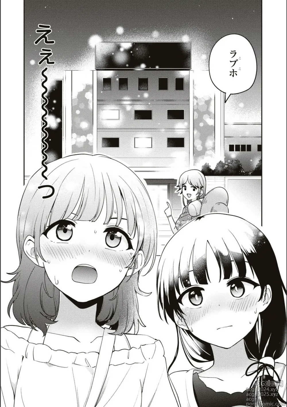 Page 593 of manga Asumi-chan Is Interested In Lesbian Brothels!