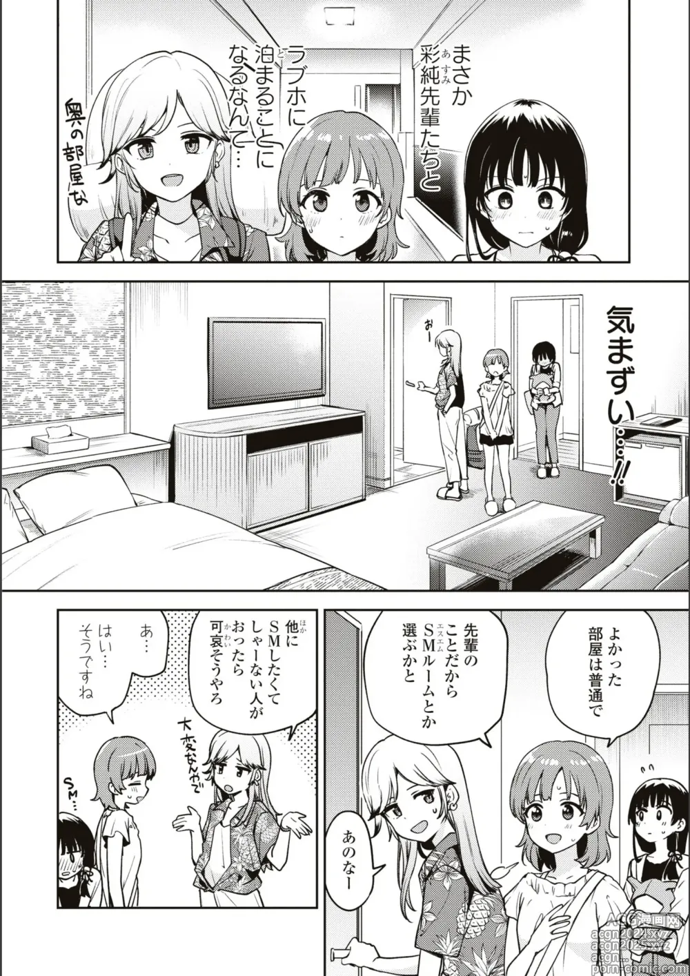 Page 597 of manga Asumi-chan Is Interested In Lesbian Brothels!