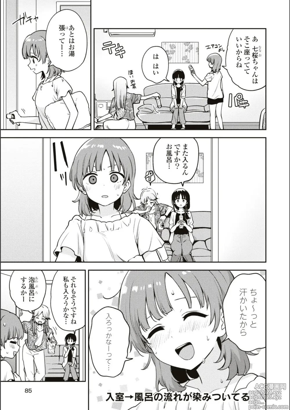 Page 598 of manga Asumi-chan Is Interested In Lesbian Brothels!