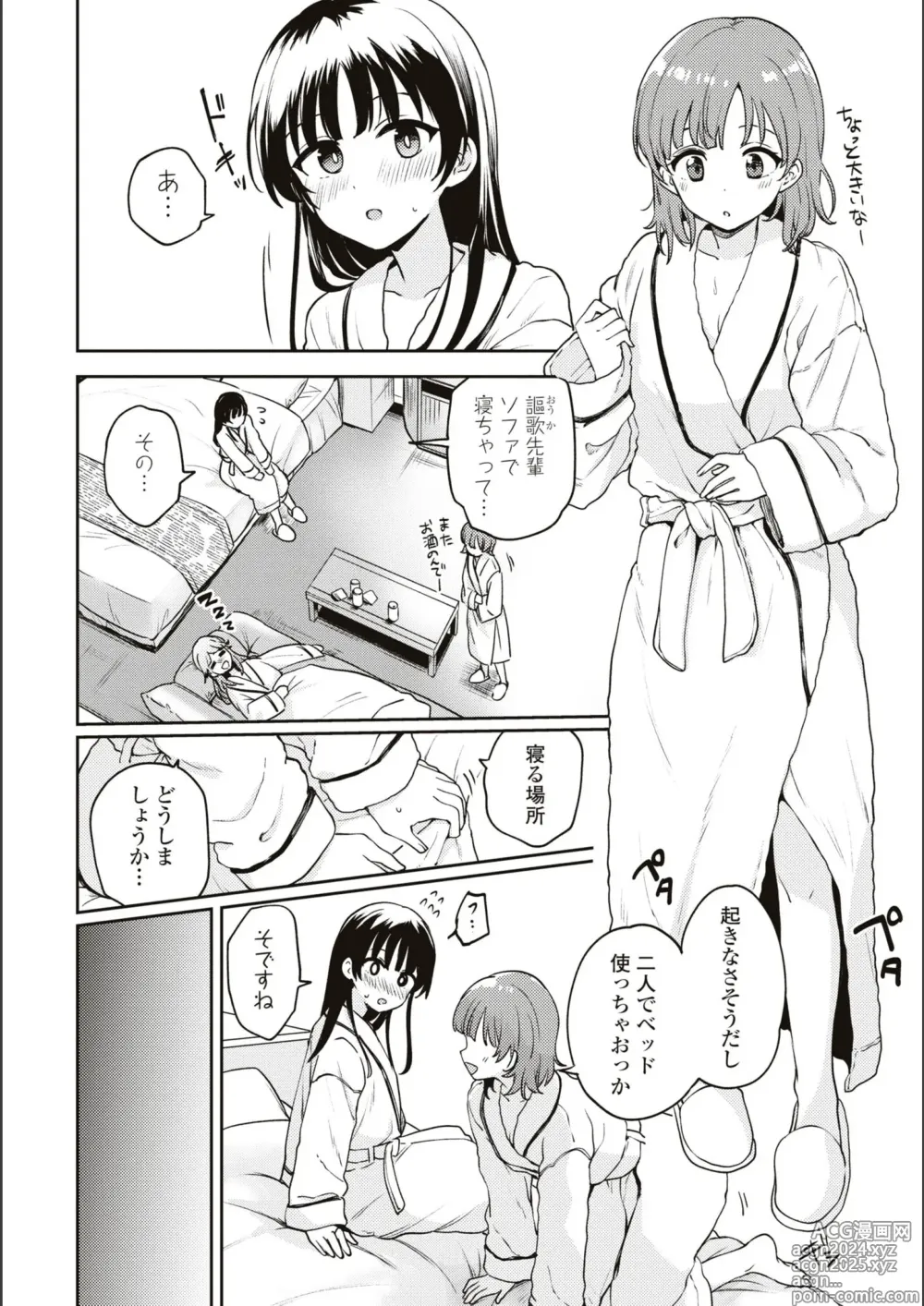 Page 599 of manga Asumi-chan Is Interested In Lesbian Brothels!