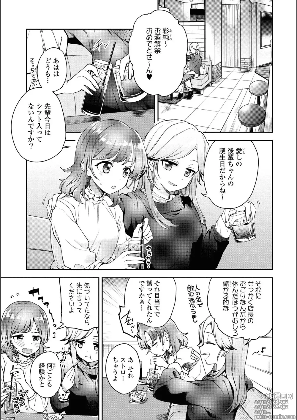 Page 7 of manga Asumi-chan Is Interested In Lesbian Brothels!