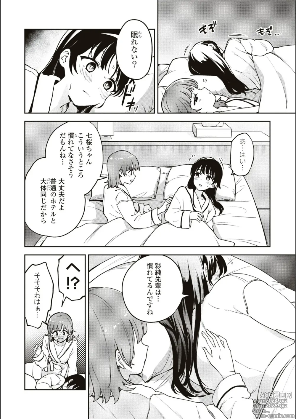 Page 601 of manga Asumi-chan Is Interested In Lesbian Brothels!