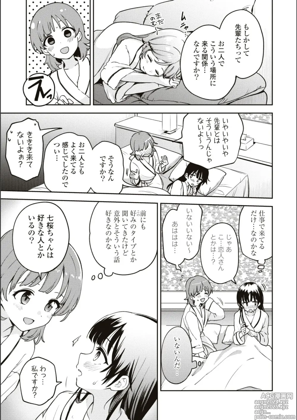 Page 602 of manga Asumi-chan Is Interested In Lesbian Brothels!