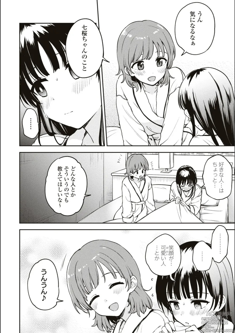 Page 603 of manga Asumi-chan Is Interested In Lesbian Brothels!