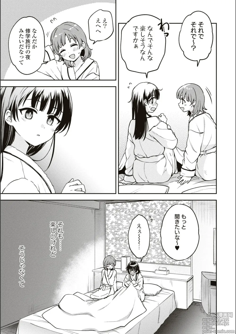 Page 604 of manga Asumi-chan Is Interested In Lesbian Brothels!